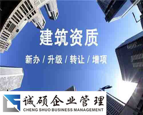 杭州建筑資質(zhì)轉(zhuǎn)讓