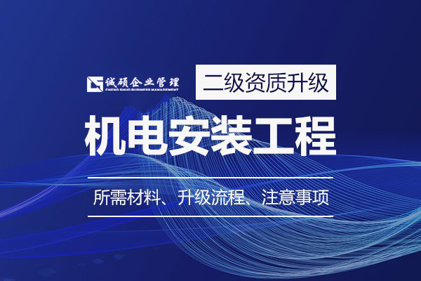 杭州建筑資質(zhì)