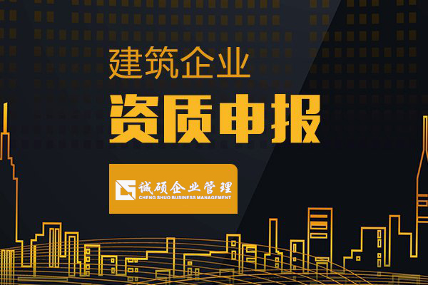 杭州建筑資質