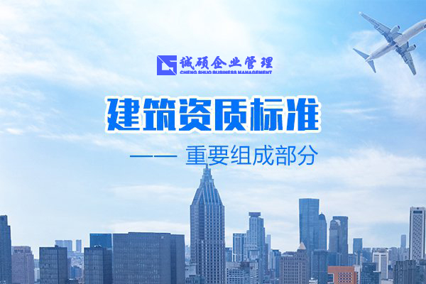 杭州建筑資質(zhì)