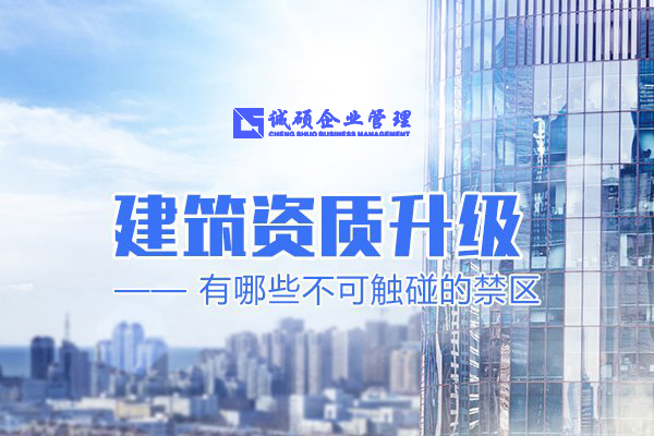 杭州建筑資質(zhì)