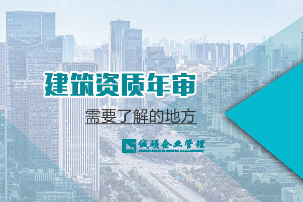 杭州建筑資質(zhì)