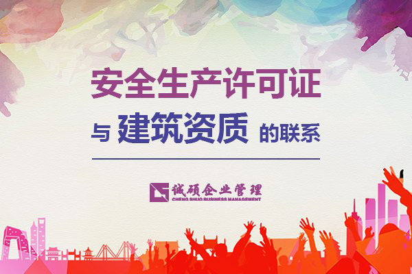 杭州建筑資質(zhì)