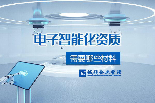 杭州建筑資質(zhì)