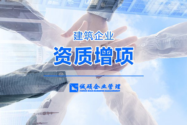 杭州建筑資質(zhì)