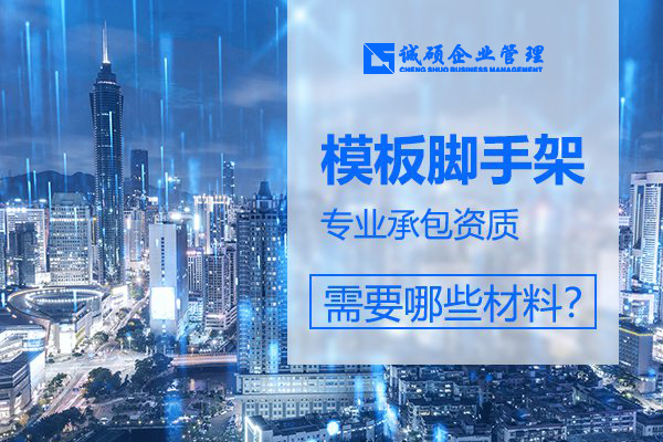 杭州建筑資質(zhì)