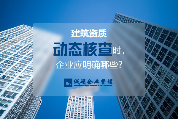 杭州建筑資質(zhì)