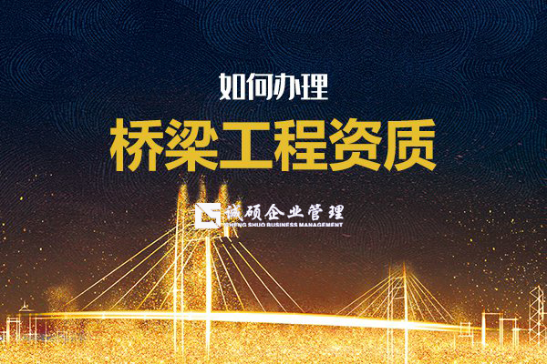 杭州建筑資質(zhì)
