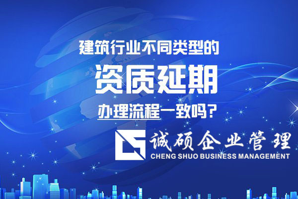 杭州建筑資質(zhì)