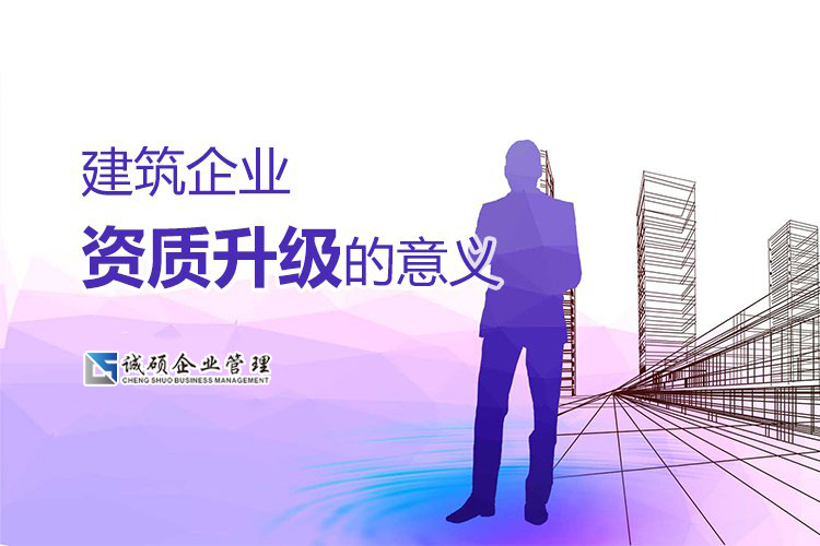 杭州建筑資質(zhì)