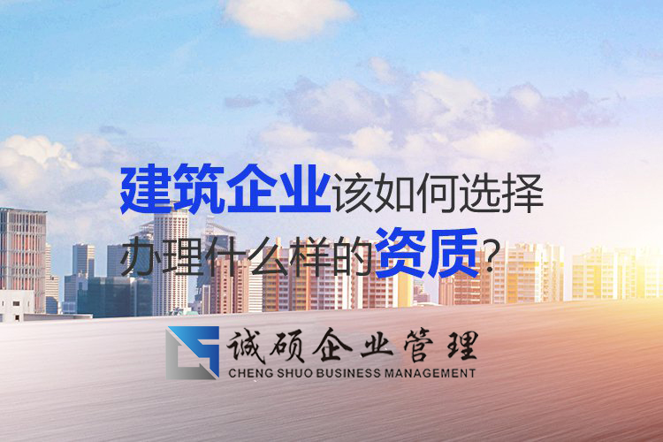 杭州建筑資質(zhì)