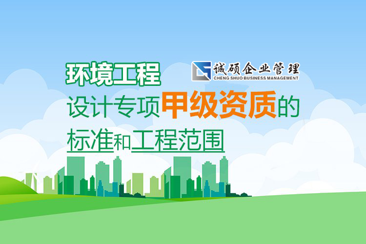 杭州建筑資質(zhì)