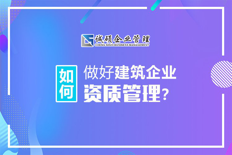 杭州建筑資質(zhì)