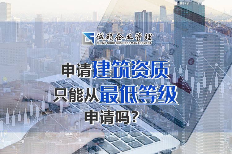 杭州建筑資質