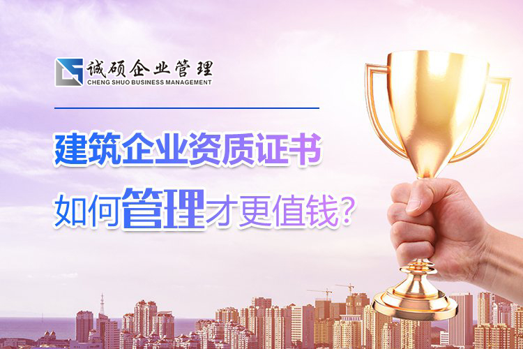 杭州建筑資質(zhì)