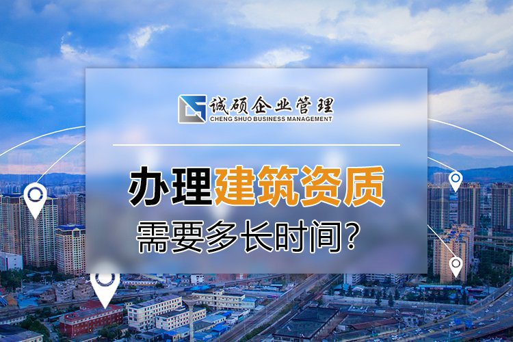 杭州建筑資質
